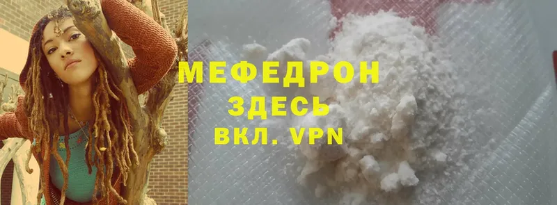 закладка  Майкоп  МЕФ mephedrone 