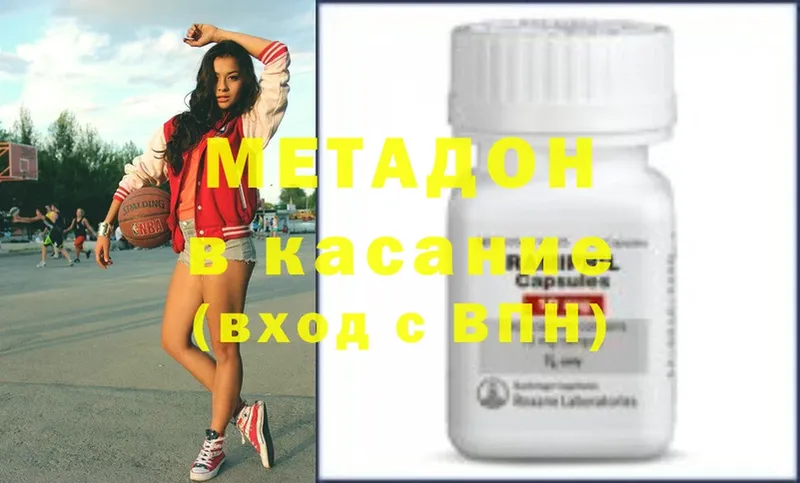 hydra ссылки  купить   Майкоп  МЕТАДОН methadone 